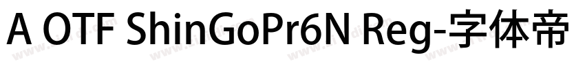 A OTF ShinGoPr6N Reg字体转换